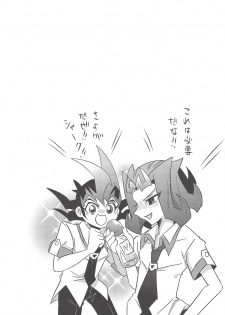 (Sennen Battle Phase 6) [Amanatsu Quality (Amu)] Yuma to Shark no Hajimete ●● (Yu-Gi-Oh! ZEXAL) - page 6