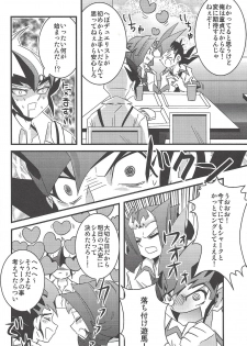 (Sennen Battle Phase 6) [Amanatsu Quality (Amu)] Yuma to Shark no Hajimete ●● (Yu-Gi-Oh! ZEXAL) - page 3