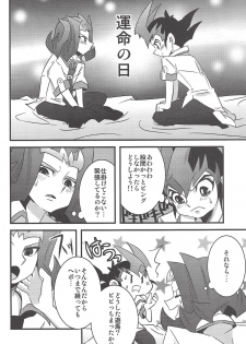 (Sennen Battle Phase 6) [Amanatsu Quality (Amu)] Yuma to Shark no Hajimete ●● (Yu-Gi-Oh! ZEXAL) - page 7