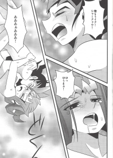 (Sennen Battle Phase 6) [Amanatsu Quality (Amu)] Yuma to Shark no Hajimete ●● (Yu-Gi-Oh! ZEXAL) - page 16