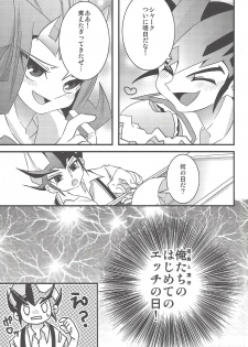 (Sennen Battle Phase 6) [Amanatsu Quality (Amu)] Yuma to Shark no Hajimete ●● (Yu-Gi-Oh! ZEXAL) - page 2