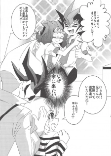(Sennen Battle Phase 6) [Amanatsu Quality (Amu)] Yuma to Shark no Hajimete ●● (Yu-Gi-Oh! ZEXAL) - page 19