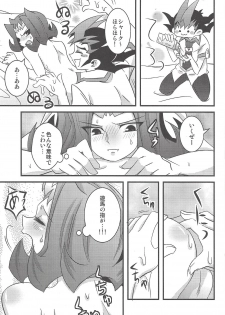 (Sennen Battle Phase 6) [Amanatsu Quality (Amu)] Yuma to Shark no Hajimete ●● (Yu-Gi-Oh! ZEXAL) - page 10