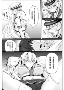 [zz] 企业骑脸 (Warship Girls) [Chinese] - page 3