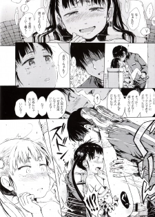[Gomennasai] とらのあな特典 未収録漫画冊子 Oshiawaseni! - page 15
