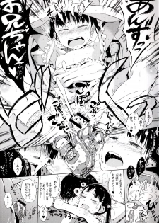 [Gomennasai] とらのあな特典 未収録漫画冊子 Oshiawaseni! - page 22