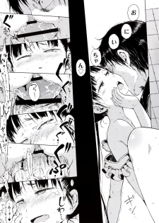 [Gomennasai] とらのあな特典 未収録漫画冊子 Oshiawaseni! - page 14