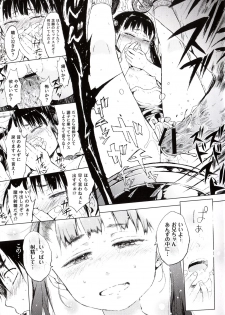 [Gomennasai] とらのあな特典 未収録漫画冊子 Oshiawaseni! - page 16