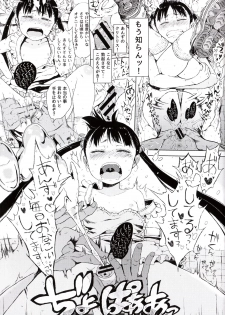[Gomennasai] とらのあな特典 未収録漫画冊子 Oshiawaseni! - page 10