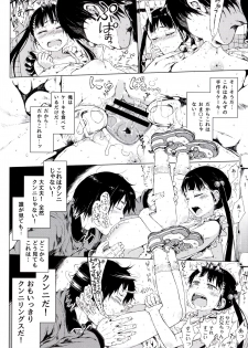 [Gomennasai] とらのあな特典 未収録漫画冊子 Oshiawaseni! - page 9