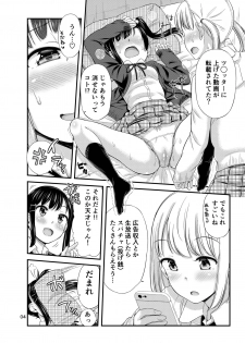 [Tsu ga Mittsu. (Tsuttsu)] Omorashi Nyotuber [Digital] - page 6