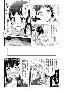 [Tsu ga Mittsu. (Tsuttsu)] Omorashi Nyotuber [Digital] - page 19