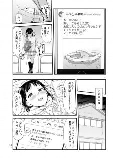 [Tsu ga Mittsu. (Tsuttsu)] Omorashi Nyotuber [Digital] - page 18