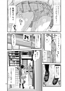 [Tsu ga Mittsu. (Tsuttsu)] Omorashi Nyotuber [Digital] - page 16