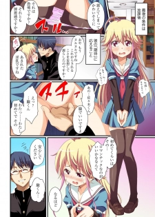 [amarotamaro] Kokuhaku shita aite ga hentai seiheki sugite gaman dekinai - page 18