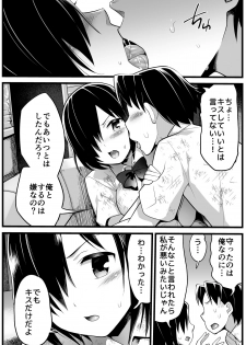 [OTOREKO (Toilet Komoru)] Mujintou JK! Choroi yo Yoshimura-san! Volume. 2 [Digital] - page 17