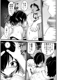 [OTOREKO (Toilet Komoru)] Mujintou JK! Choroi yo Yoshimura-san! Volume. 2 [Digital] - page 21