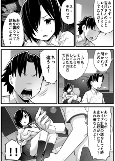 [OTOREKO (Toilet Komoru)] Mujintou JK! Choroi yo Yoshimura-san! Volume. 2 [Digital] - page 15