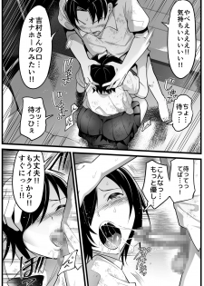 [OTOREKO (Toilet Komoru)] Mujintou JK! Choroi yo Yoshimura-san! Volume. 2 [Digital] - page 23