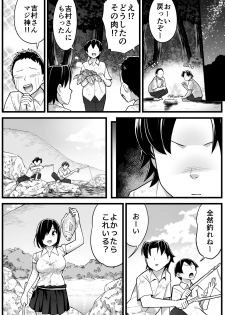 [OTOREKO (Toilet Komoru)] Mujintou JK! Choroi yo Yoshimura-san! Volume. 2 [Digital] - page 9