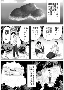 [OTOREKO (Toilet Komoru)] Mujintou JK! Choroi yo Yoshimura-san! Volume. 2 [Digital] - page 2