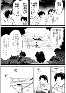 [OTOREKO (Toilet Komoru)] Mujintou JK! Choroi yo Yoshimura-san! Volume. 2 [Digital] - page 12