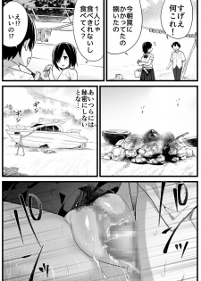 [OTOREKO (Toilet Komoru)] Mujintou JK! Choroi yo Yoshimura-san! Volume. 2 [Digital] - page 4