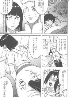 (C95) [NARUHO-Dou (Various)] Uzumaki-san ni omotenashi (Naruto) - page 4