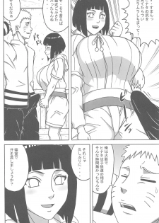 (C95) [NARUHO-Dou (Various)] Uzumaki-san ni omotenashi (Naruto) - page 5