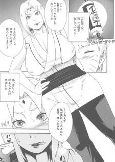 (C95) [NARUHO-Dou (Various)] Uzumaki-san ni omotenashi (Naruto) - page 24