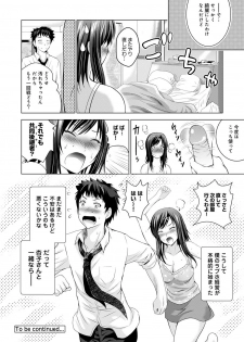 [Arino Hiroshi] Bijin sanshimai to love hotel hajimemashita! Ch.01-18 (end) - page 46