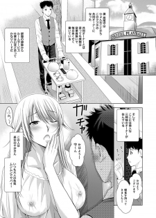 [Arino Hiroshi] Bijin sanshimai to love hotel hajimemashita! Ch.01-18 (end) - page 48