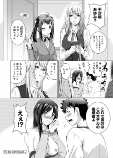 [Arino Hiroshi] Bijin sanshimai to love hotel hajimemashita! Ch.01-18 (end) - page 21