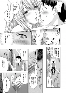 [Arino Hiroshi] Bijin sanshimai to love hotel hajimemashita! Ch.01-18 (end) - page 50