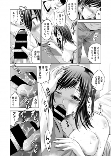 [Arino Hiroshi] Bijin sanshimai to love hotel hajimemashita! Ch.01-18 (end) - page 13