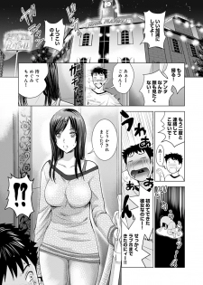 [Arino Hiroshi] Bijin sanshimai to love hotel hajimemashita! Ch.01-18 (end) - page 2
