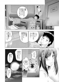[Arino Hiroshi] Bijin sanshimai to love hotel hajimemashita! Ch.01-18 (end) - page 28
