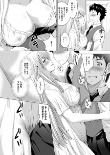 [Arino Hiroshi] Bijin sanshimai to love hotel hajimemashita! Ch.01-18 (end) - page 49