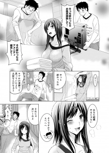 [Arino Hiroshi] Bijin sanshimai to love hotel hajimemashita! Ch.01-18 (end) - page 6