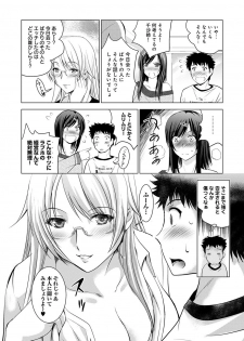 [Arino Hiroshi] Bijin sanshimai to love hotel hajimemashita! Ch.01-18 (end) - page 26