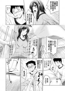 [Arino Hiroshi] Bijin sanshimai to love hotel hajimemashita! Ch.01-18 (end) - page 5