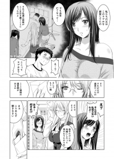 [Arino Hiroshi] Bijin sanshimai to love hotel hajimemashita! Ch.01-18 (end) - page 24