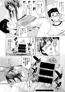 [Arino Hiroshi] Bijin sanshimai to love hotel hajimemashita! Ch.01-18 (end) - page 17