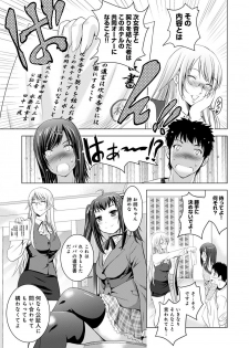 [Arino Hiroshi] Bijin sanshimai to love hotel hajimemashita! Ch.01-18 (end) - page 25