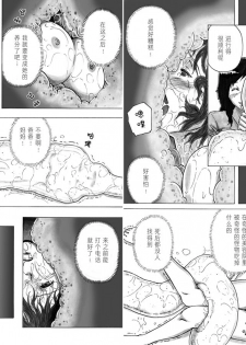 [Kasetsu Shirokuma Kakko Yoi (Yoikuma)] P040-03 Shizukani Fukaku Sennyuu seyo [Chinese] [方相汉化] [Incomplete] - page 13