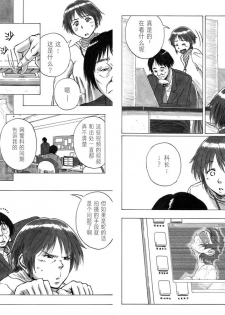 [Kasetsu Shirokuma Kakko Yoi (Yoikuma)] P040-03 Shizukani Fukaku Sennyuu seyo [Chinese] [方相汉化] [Incomplete] - page 4
