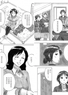 [Kasetsu Shirokuma Kakko Yoi (Yoikuma)] P040-03 Shizukani Fukaku Sennyuu seyo [Chinese] [方相汉化] [Incomplete] - page 7