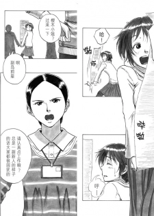 [Kasetsu Shirokuma Kakko Yoi (Yoikuma)] P040-03 Shizukani Fukaku Sennyuu seyo [Chinese] [方相汉化] [Incomplete] - page 3