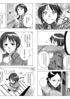 [Kasetsu Shirokuma Kakko Yoi (Yoikuma)] P040-03 Shizukani Fukaku Sennyuu seyo [Chinese] [方相汉化] [Incomplete] - page 6