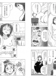 [Kasetsu Shirokuma Kakko Yoi (Yoikuma)] P040-03 Shizukani Fukaku Sennyuu seyo [Chinese] [方相汉化] [Incomplete] - page 1